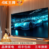 4K 王牌【电视机排行前三名】超高清液晶智能电视网络语音平板防爆巨幕超大屏客厅家用无线投屏会议彩电 60LED智能网络.长98X58厘米