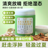 半山农 益生元黄薏米五指毛桃谷物粉500克 祛养湿胃营养谷物早餐代餐粉