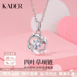卡蒂罗（KADER）四叶草999银项链女吊坠锁骨链生日520礼物送女友