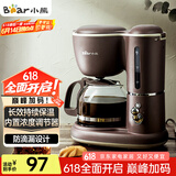 小熊（Bear）咖啡机美式家用600ml滴漏式小型迷你煮茶器泡茶壶电热水壶煮咖啡壶KFJ-A06Q1