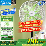 美的（Midea）【幸运草安睡风扇Plus】电风扇落地扇立式家用卧室变频轻音小风扇遥控一级能效空气循环扇 SDI35MQ