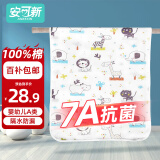 安可新 可洗隔尿垫【1条装】婴幼儿纯棉护理垫防漏尿垫80*100cm动物园款