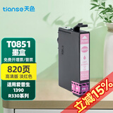 天色T0851墨盒适用爱普生EPSON PHOTO R330 1390 T60彩色喷墨打印机墨盒 【820页】T0855/C13T1226（淡红色）