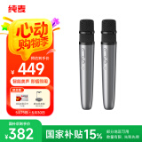 华为智选纯麦智能K歌麦克风 双人无线接收器动圈 适用于问界汽车M5/M7/M9 部分华为电视智慧屏家庭KTV