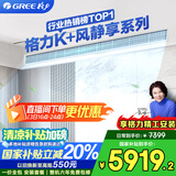 格力（GREE）中央空调 风管机一拖一K+ 风静享2匹家用 1级能效冷暖FJR5Pd/Cb4Nh-N1（一价全包）国家补贴