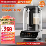 苏泊尔破壁机低音降噪家用豆浆机智能加热全自动榨汁机有罩搅拌机辅食机早餐机 SPJ011S