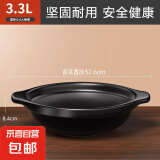 砂锅煲家用燃气灶耐高温干烧不裂陶瓷锅大容量煲汤小煲仔饭专用 适用5-6人 无盖 3.3L