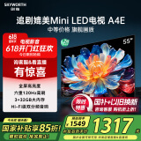 创维电视55A4E 55英寸电视机媲美mini led 3+32G智慧屏 家电国家补贴 液晶4K超薄智能游戏