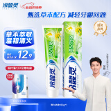 冷酸灵【吴磊同款】草本抗敏感牙膏富含金银花 减轻牙龈问题180g升级版