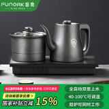 FUNORK全自动上水电热水壶茶台烧水壶304不锈钢茶桌茶几一体机嵌入式电茶壶茶具电茶炉 HL-602清洁款1L