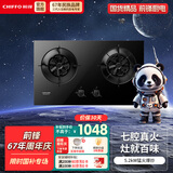 前锋（CHIFFO）七旋火嵌入式灶具猛火爆炒5.2kW大火力一级能效JZT-Q511-B 01升级 升级5.2kW玻钢【天然气】