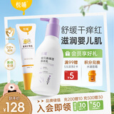 悦哺蛋黄油护臀膏+婴儿润肤身体乳组合装 宝宝滋润霜 45g+300ml  