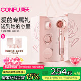 康夫（CONFU）高速电吹风机中空无叶生日520情人节礼物大功率大风力等离子护发吹风筒F9粉金礼盒