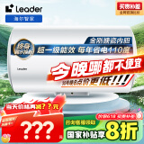 海尔智家出品电热水器80升家用2200W速热国家补贴20% 一级能效速热 LEC8001H-X5