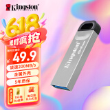 金士顿（Kingston）64GB USB 3.2 Gen 1 U盘 DTKN 大容量U盘 金属外壳 读速200MB/s 学习办公投标电脑车载通用