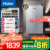 海尔（Haier）【一级能效&静音-清氧E7PRO】16升燃气热水器天然气 水伺服恒温【国家补贴20%】增压大水量ECO节能