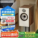 B&W宝华韦健 606 S3 书架式音箱 家庭影院 HIFI音响 2.0无源 高保真 需搭配功放使用  橡木色1对 