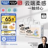 布班迪倾芯柔婴儿纸尿裤L80片超薄干爽透气尿不湿男女宝宝通用纸尿裤