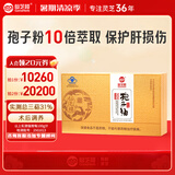 仙芝楼 灵芝孢子油软胶囊 破壁灵芝孢子粉精华 0.5g/粒*60粒/盒*6盒 