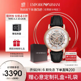 安普里奥·阿玛尼（Emporio Armani）手表男士 经典镂空钢带机械男表 送男友送老公生日礼物AR60007