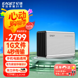 忆捷（EAGET）24TB 移动硬盘桌面式存储Type-C3.1高速双盘大容量存储 3.5英寸