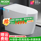 MCEN家用M8智能马桶无水压限制UV杀菌香薰除臭语音控制自动清洗坐便器 纯白M8-2旗舰+AI语音+泡泡+杀菌