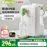小熊（Bear）智能恒温水壶婴儿泡奶机 全自动定量出水调奶器烧水壶TNQ-N22C1