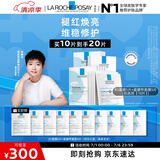 理肤泉【孙颖莎推荐】提亮修护面膜套装(B5+特安) 补水保湿生日礼物