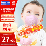 袋鼠医生儿童口罩3d立体婴幼儿0-6个月宝宝口罩6-12月粉色10支透气防花粉