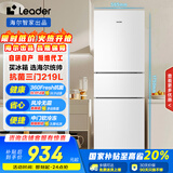 统帅（Leader）海尔219升风冷白色三开门三温区抗菌租房家用小型电冰箱LC3-230WW9国家补贴15%【218青春款】