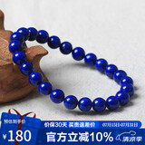 石玥珠宝精品级7-8mm天然青金石手串转运珠手链男女士款 水晶玛瑙