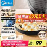 美的（Midea）电饼铛家用煎烤机烙饼锅三明治早餐机蒸汽煎烤盘 大火力烤肉薄饼机双面加热加深电饼档 JKC3051