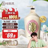 可悠然美肌香氛沐浴露大黄瓶滋润保湿 男女通用沐浴液1L持久留香清爽 