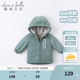 戴维贝拉（DAVE＆BELLA）童装宝宝衣服儿童外套男童春秋女童秋装大童秋冬加绒户外运动服装 烟绿色【DBJ15531】 100 cm（建议身高90-100cm）