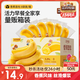三只松鼠香蕉面包400g 夹心吐司手撕面包休闲零食办公室营养早餐代餐