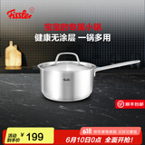 菲仕乐奶锅不锈钢汤锅婴儿辅食锅煮面锅宝宝热奶锅电磁炉燃气灶通用厨具 新家庭单柄奶锅-不锈钢盖 18cm