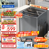 统帅（Leader）海尔 波轮洗衣机全自动小型 8公斤 家用排名前十 以旧换新 家电国家补贴 @B80M958