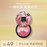 玛丽黛佳（MARIE DALGAR）经典款元气风动系列三色腮红哑光质感裸妆自然提亮肤色修容高光 A1010-1云雾粉 3色