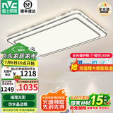 雷士（NVC） led吸顶灯 客厅大厅大瓦数客厅灯北欧灯具灯饰 现代简约客厅大灯 【银晶宏】160瓦高显色智控客厅