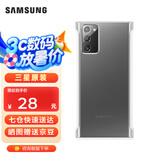 三星（SAMSUNG） Galaxy  Note20 纤薄透明壳 原装手机壳 保护套 Note20 透明壳【白边】