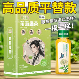 贡小主茉莉花茶绿茶冷泡茶包平替东方某叶2025新茶泡水喝的袋泡茶叶120g