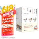 孩子爱读的法律故事：从上古到明清（全五册）何勤华作序，罗翔推荐！