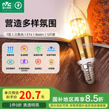 雷士（NVC）LED灯泡尖泡7瓦E14小螺口 光源节能灯 三色调光 5只装