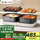 小熊（Bear）电火锅 火锅专用锅折叠多功能料理锅电蒸锅蒸烤涮一体家用烤肉锅电烤盘 E80J1 8L叠叠锅2.0烤涮版