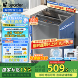 统帅（Leader）海尔 波轮洗衣机全自动小型 8公斤 家用排名前十 以旧换新 家电国家补贴 @B80M958