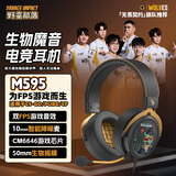 双飞燕（A4TECH）野蛮部落M595 有线游戏耳机头戴式 血手幽灵吃鸡神器CS轻量化三角洲行动无畏契约电竞耳麦 逆行黑
