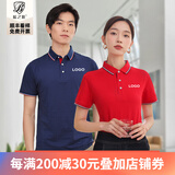 蓝之旺 工作服定制印字印logo夏季工衣男短袖polo文化衫t恤订做4S店工装 商务款藏青色 2XL