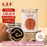 美真香 印度老山檀香 无粘粉盘香 天然家用室内熏香香薰 1.5小时/10环