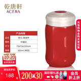 乾唐轩活瓷快乐水杯茶杯带盖咖啡杯喝水陶瓷杯高级女士水杯礼物女300ml 中国红300ml