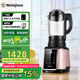 西屋（Westinghouse）破壁机加热家用多功能破壁料理机智能保温辅食机 WFB-HS0454（玫瑰金）